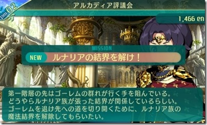 世界樹54-1 世界樹54-1